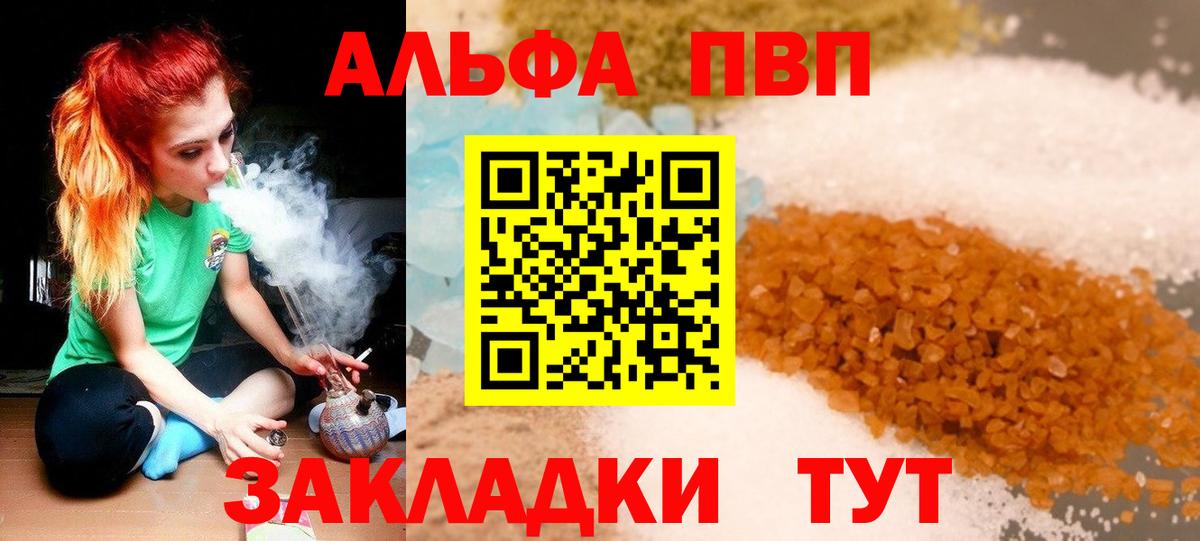 Alpha-PVP кристаллы Владимир