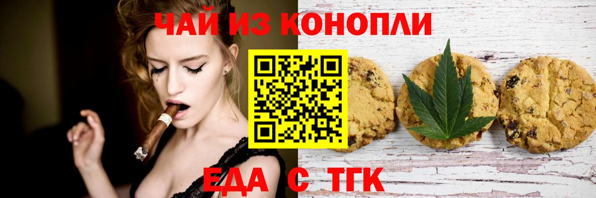 Владимир  Еда ТГК конопля  Вход с VPN 