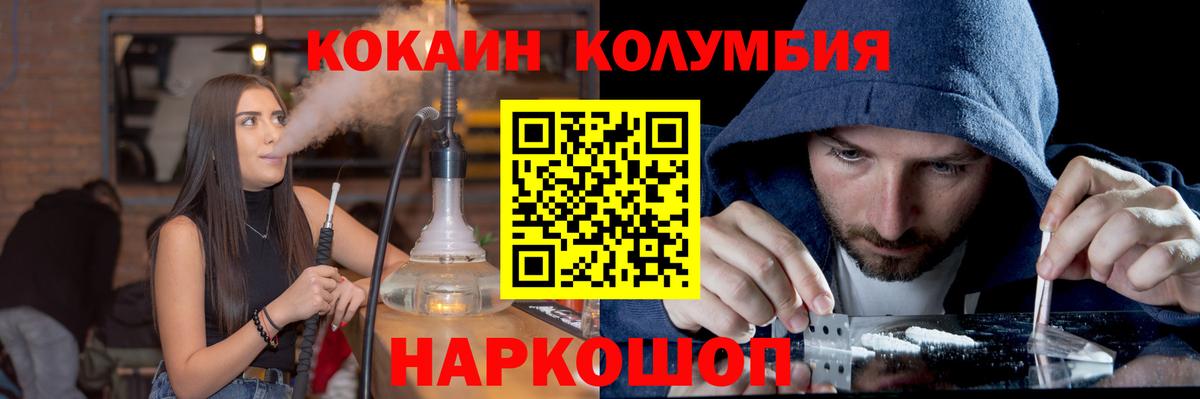 Владимир  COCAIN Columbia  КОКАИН  Вход с VPN  КОКАИН 99% 