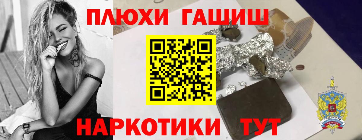 продажа наркотиков  Гашиш 40% ТГК  Вход с VPN  Гашиш Ice-O-Lator  Владимир 