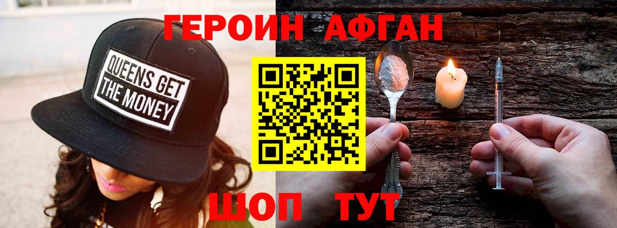 Героин хмурый  Вход с VPN  Героин  Владимир 
