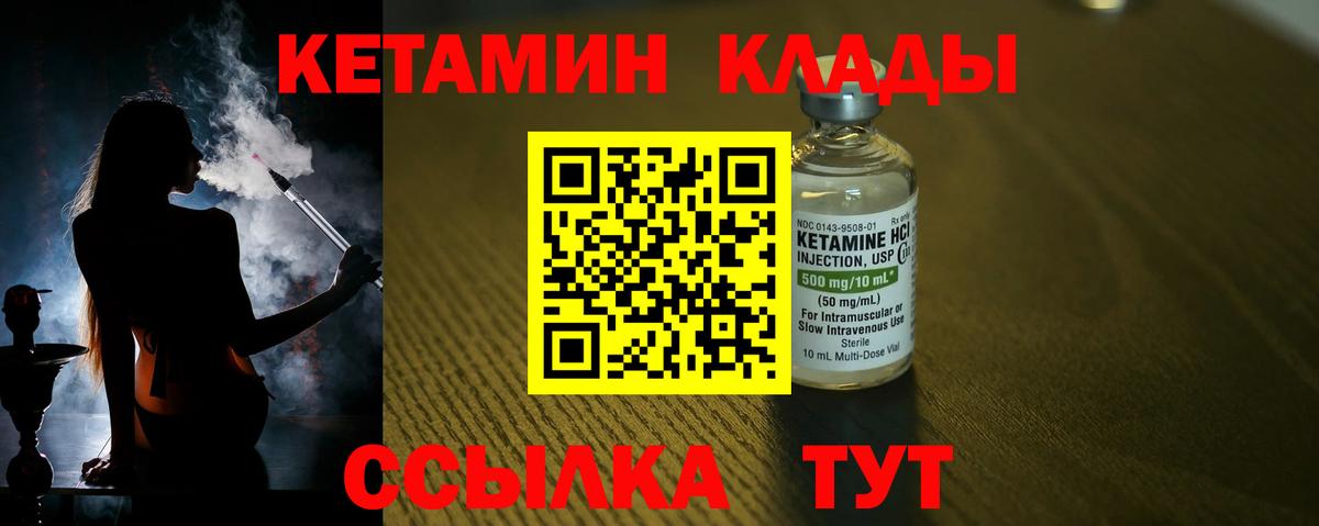 Кетамин ketamine  Кетамин ketamine  Вход с VPN  Владимир 