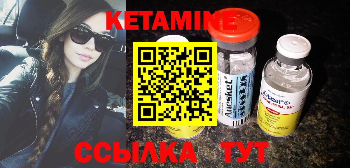 КЕТАМИН VHQ Владимир