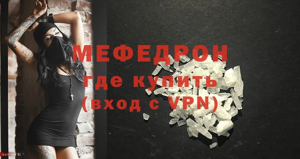 меф Абдулино