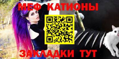 мяу мяу мука Балахна