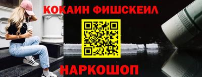 COCAINE Балашиха