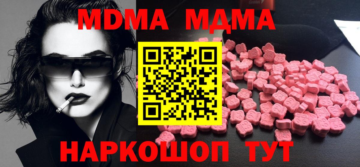 ГАШИШ  МДМА  Владимир  Вход с VPN  МЕФ   Каннабис  КОКАИН 