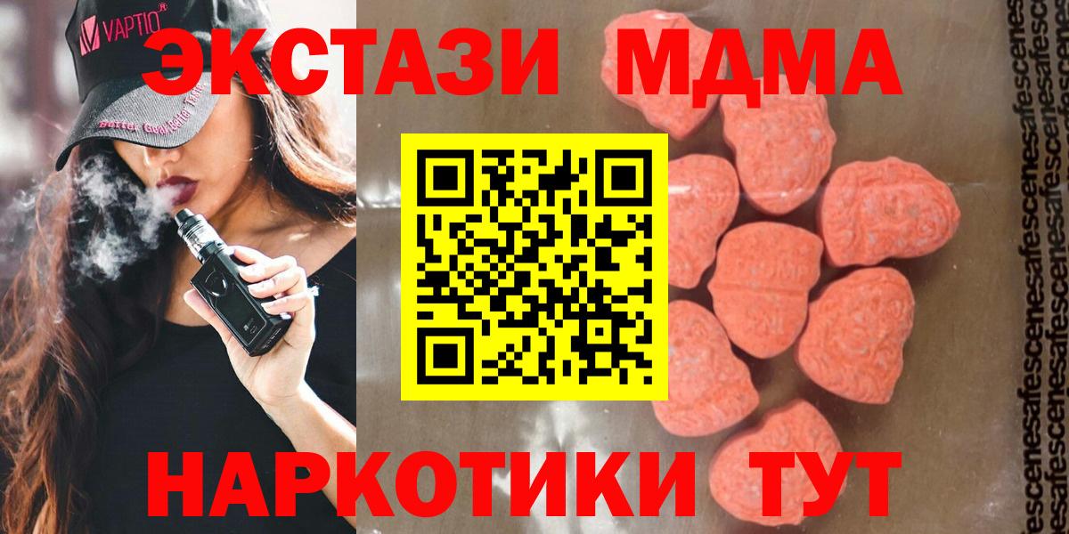 Владимир  МДМА кристаллы  Вход с VPN  MDMA молли 