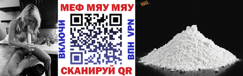 МЯУ-МЯУ мука где можно купить Владимир