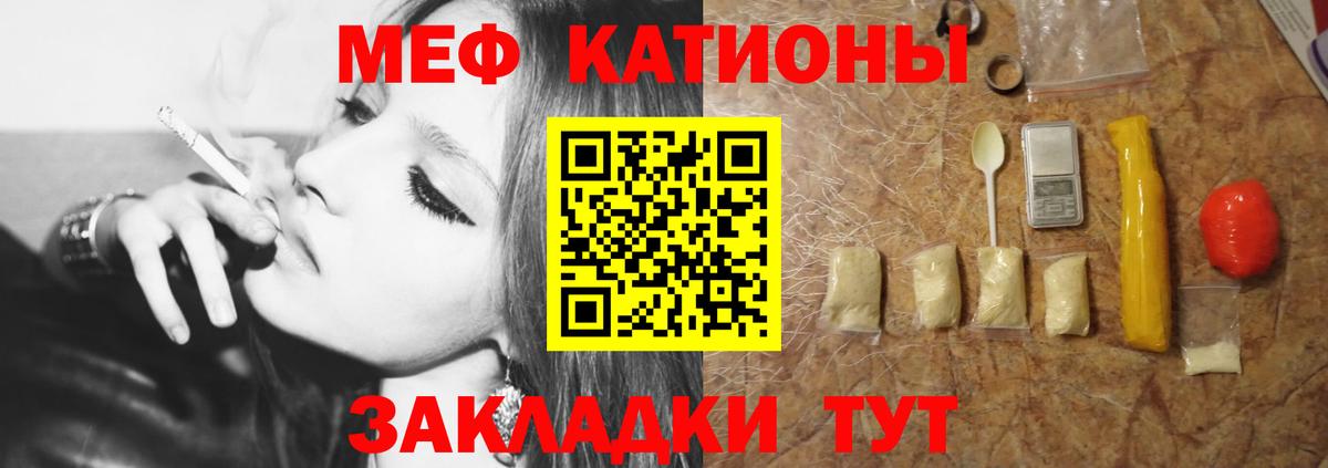 Меф мяу мяу Владимир
