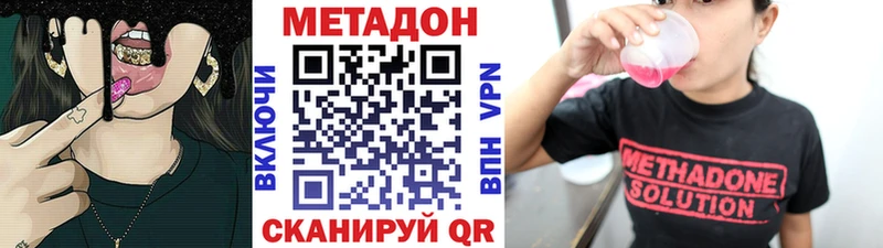 Метадон methadone  Владимир 