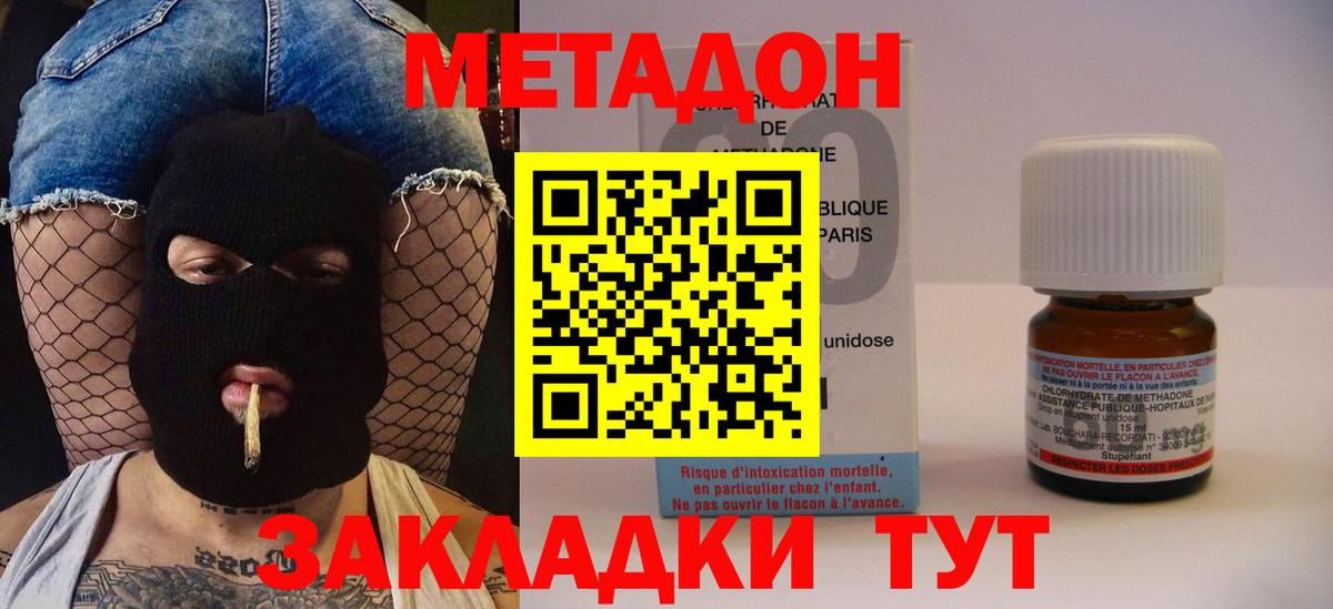 Владимир  Метадон белоснежный  Вход с VPN 
