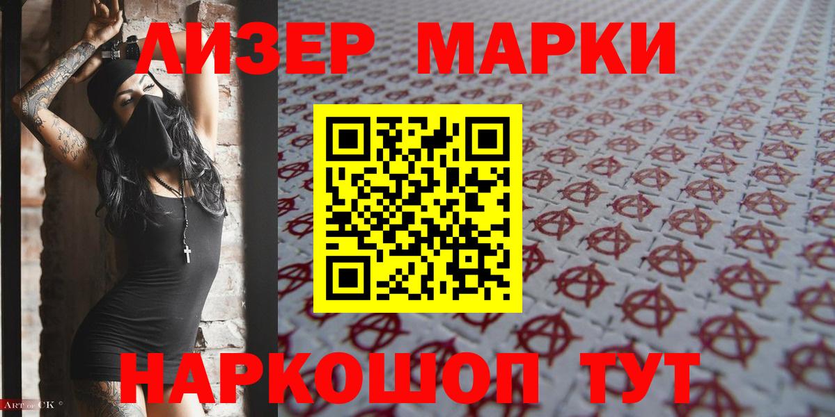 Марки N-bome 1,5мг Владимир