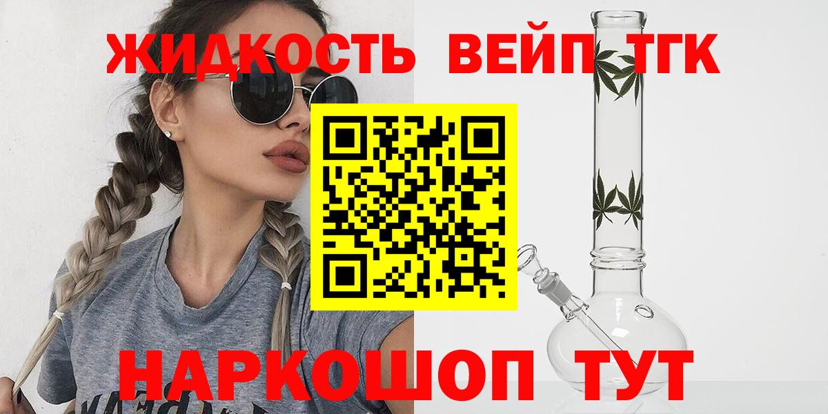 Дистиллят ТГК концентрат Владимир